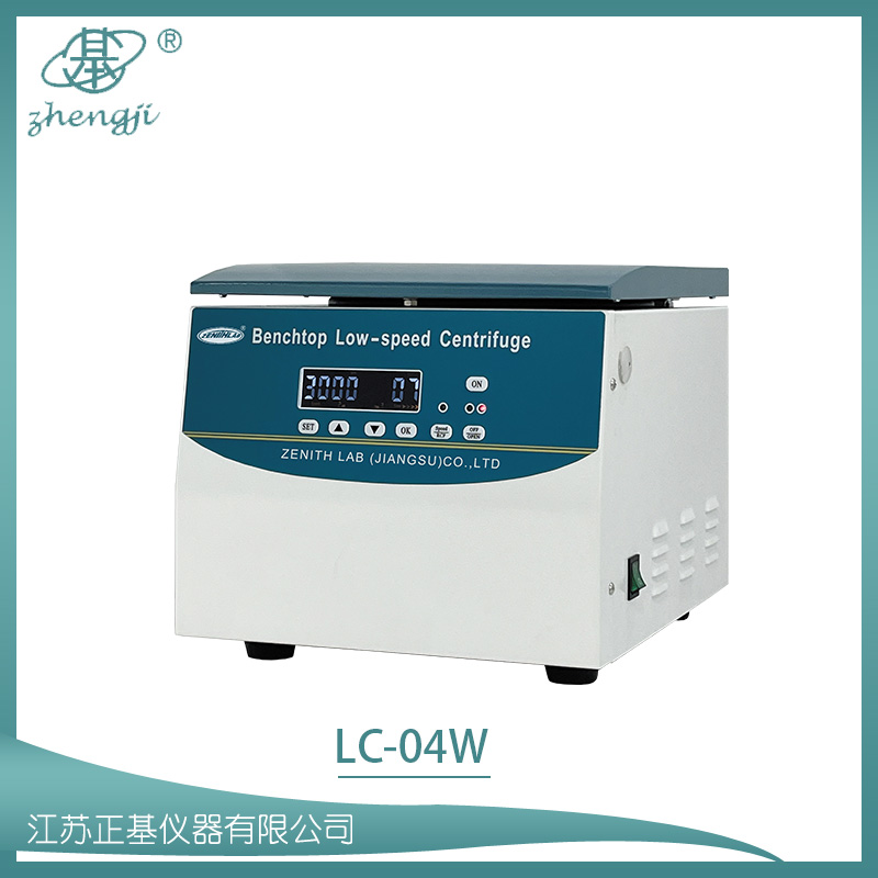 醫(yī)用離心機    LC-04W