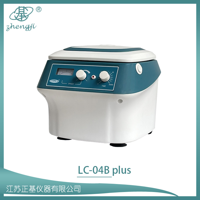醫(yī)用離心機   LC-04B Plus