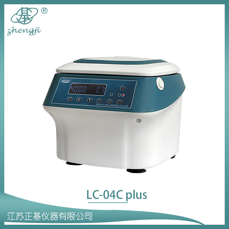 醫(yī)用離心機   LC-04C Plus