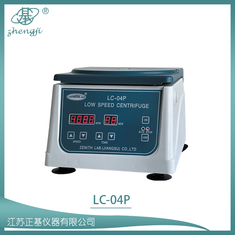 PRP美容離心機(jī)  LC-04P